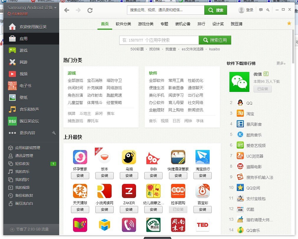 app china