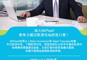 MrPearl